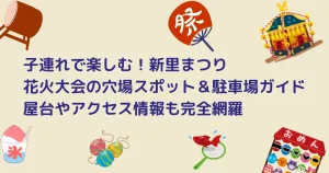 桐生市新里まつりのキャッチアイ
