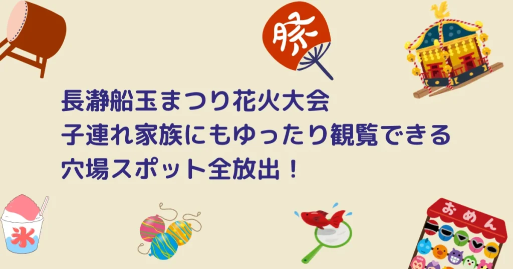 長瀞船玉まつりのキャッチアイ