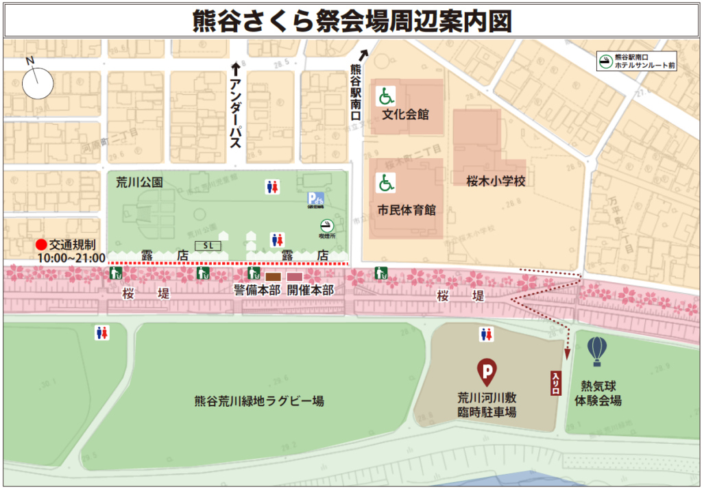 熊谷桜まつり会場周辺図